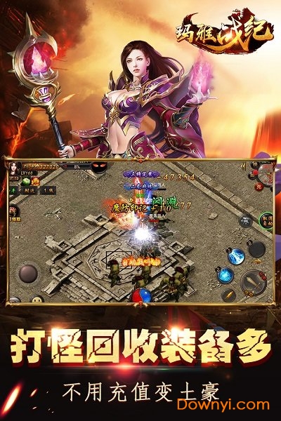 玛雅战纪内购修改版 游戏截图